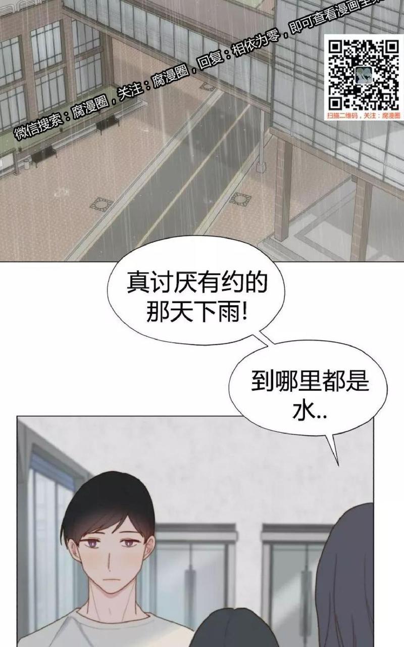 利他与利己如何整合为一体漫画,第34话完结2图