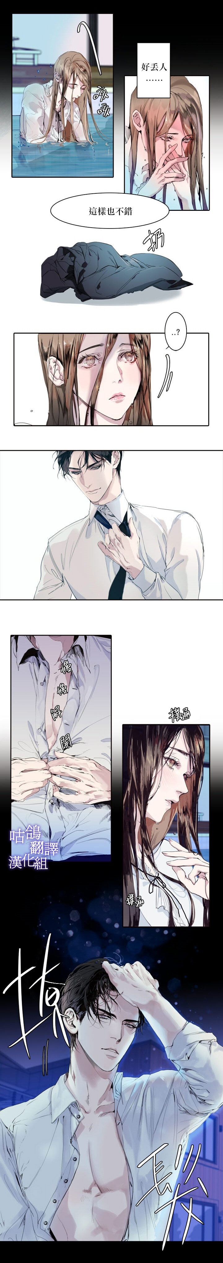 坏女人照片漫画,短篇4图