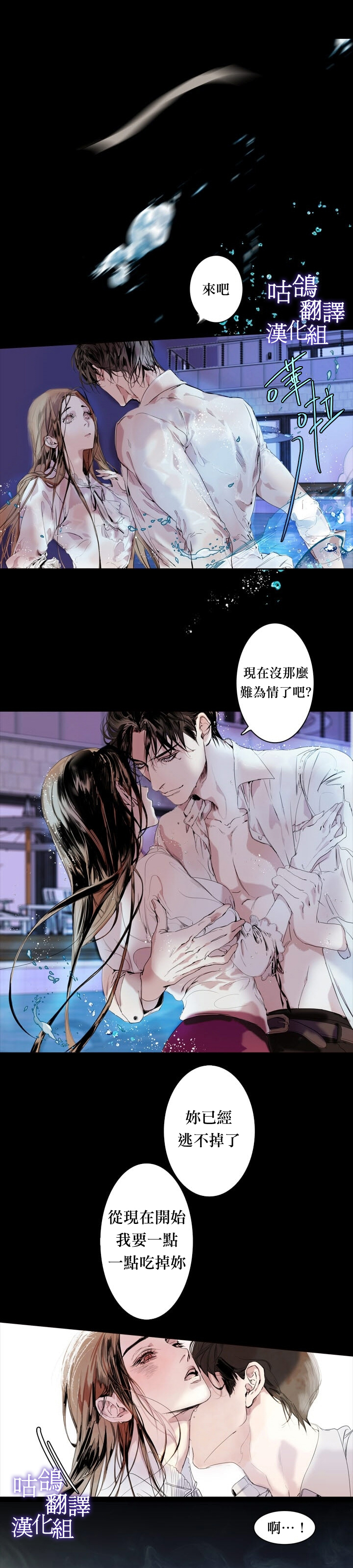 坏女人照片漫画,短篇5图