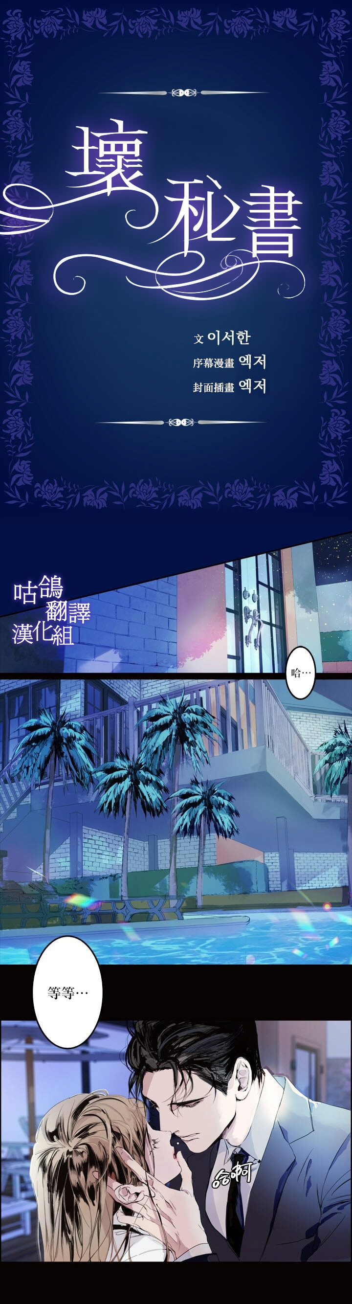坏女人照片漫画,短篇1图