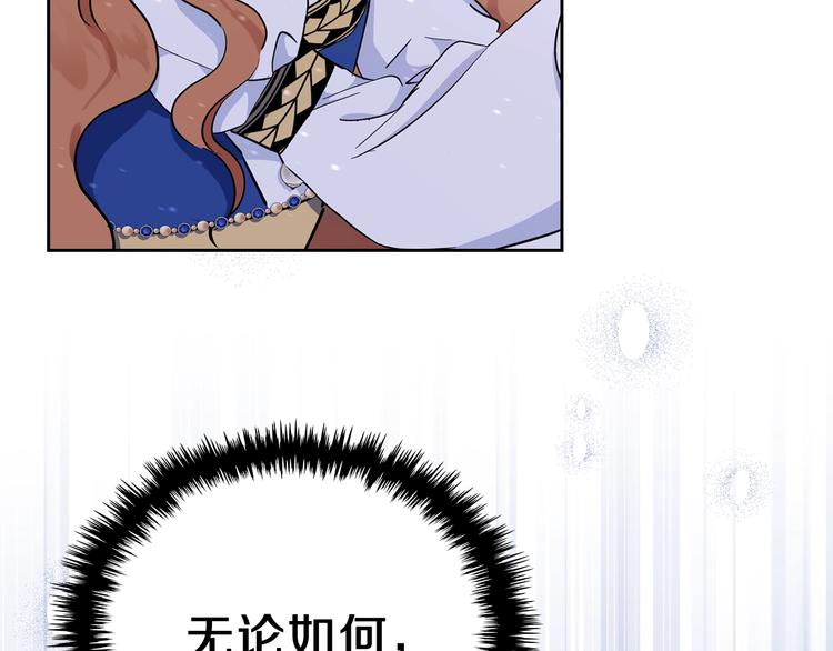 这一世我来当家主45漫画,第28话 女性的处境4图