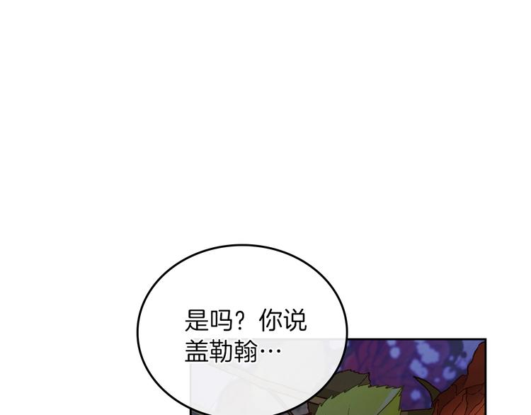 这一世成为家主漫画免费阅读漫画,第15话 那个疯子1图