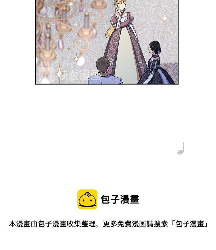 这一世我来当家主免费下拉式漫画漫画,第19话 又是装傻的一天3图