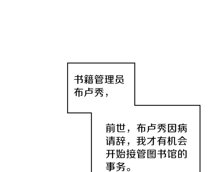 这一世我来当家主漫画160话漫画,第3话 第一次动手4图