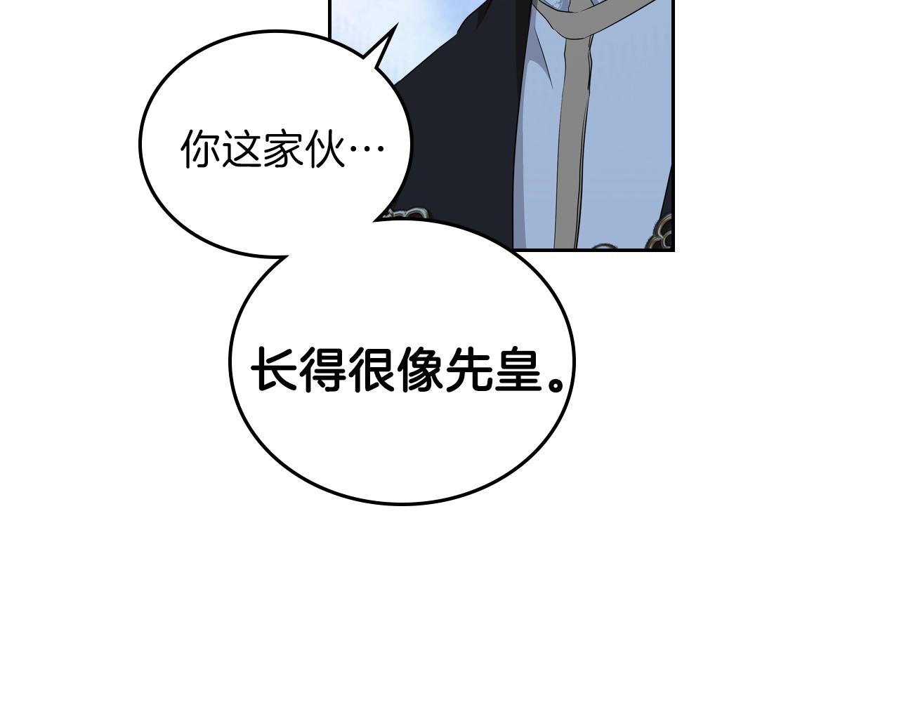 这一世我来当家主免费漫画全集漫画,第47话 血性一面5图