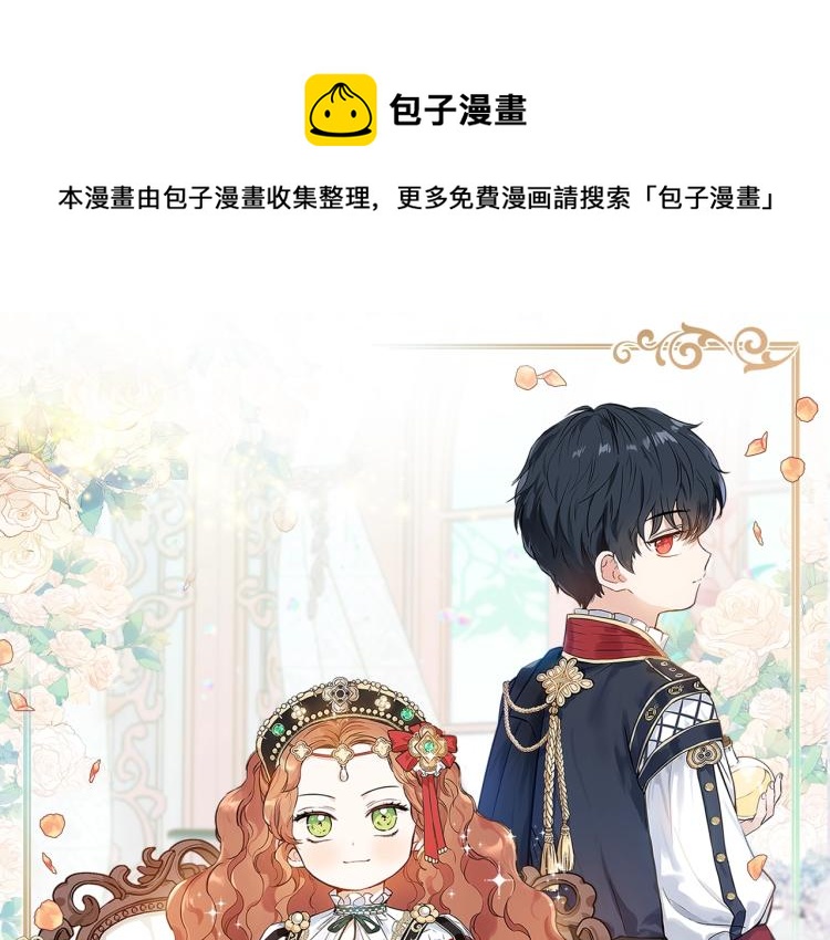 这一世我来当家主全集解说漫画,第37话 我要成为完美家主1图