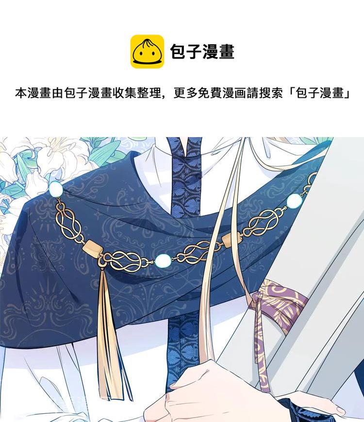 这一世我来当家主原著小说叫什么漫画,第9话 木桩的价值3图