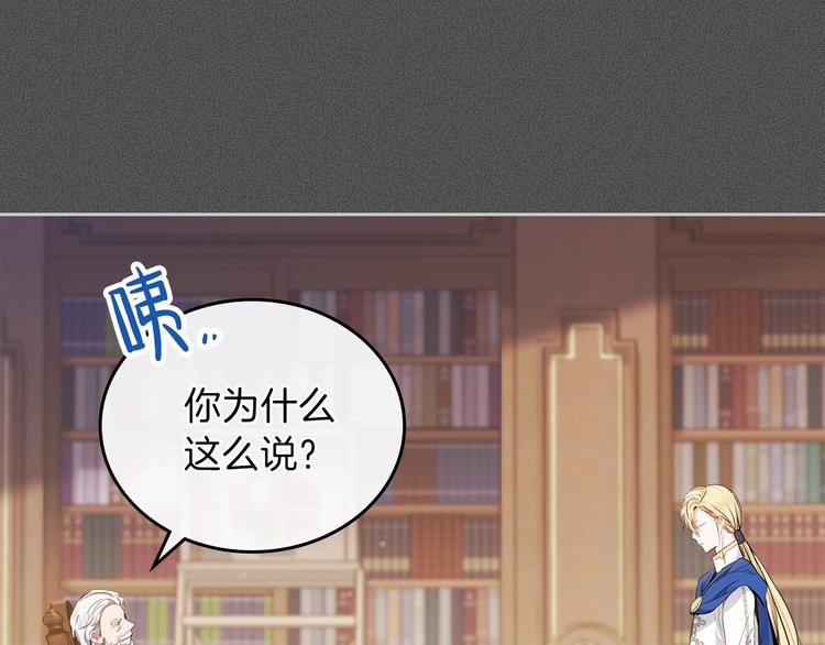 这一世我来当家主45漫画,第6话 反将一军5图