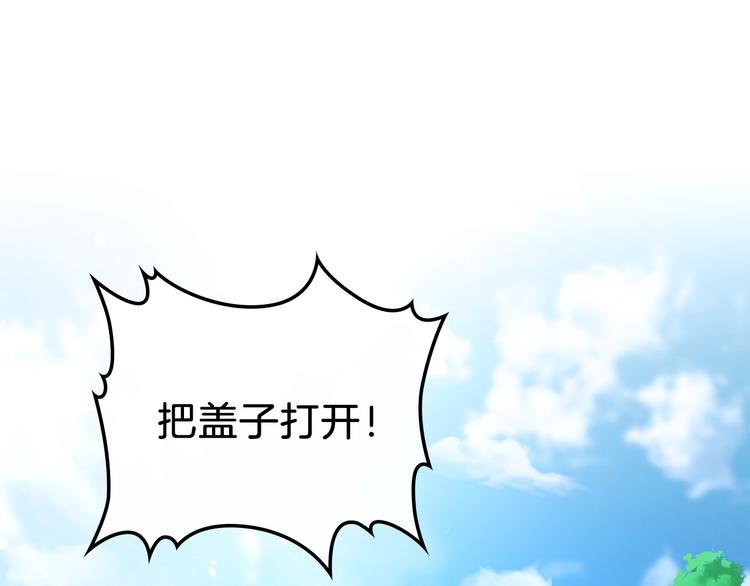这一世我来当家主漫画全集免费阅读下拉式漫画,第12话 要尽快见到的人5图