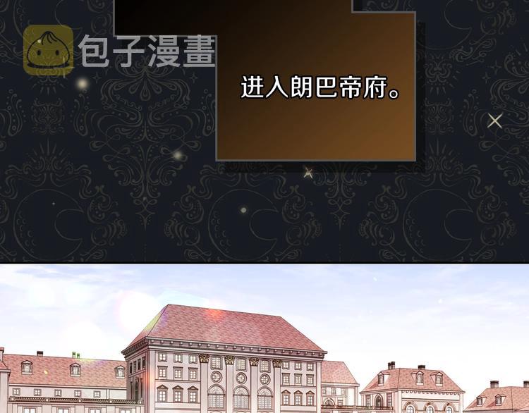 这一世我来当家主原著小说叫什么漫画,第16话 被打破的契约2图
