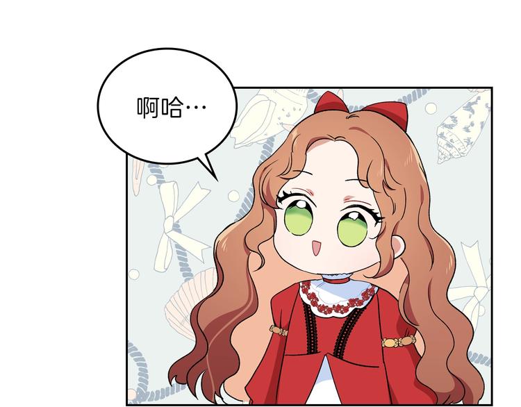这一世我来当家主漫画160话漫画,第3话 第一次动手3图