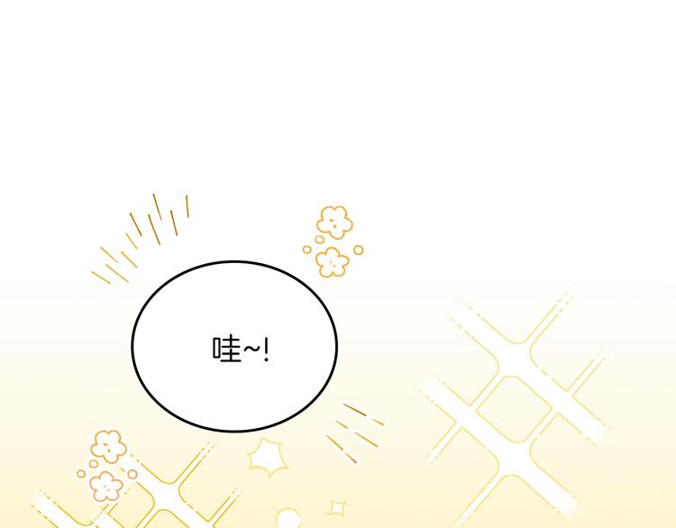 这一世我来当家主英文名漫画,第13话 比奖励更珍贵的东西5图
