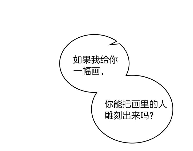 这一世我来当家主漫画免费阅读全集下拉式漫画,第11话 被迫营业5图