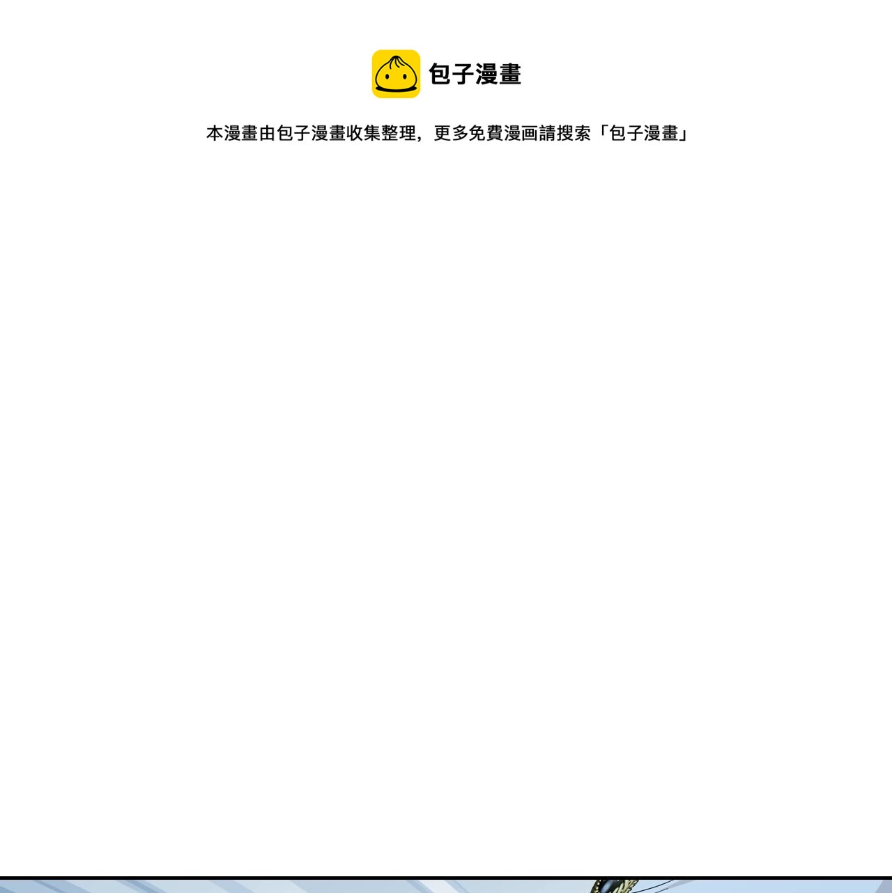 这一世我来当家主免费小说全集漫画,第48话 我来替你做这个恶人1图