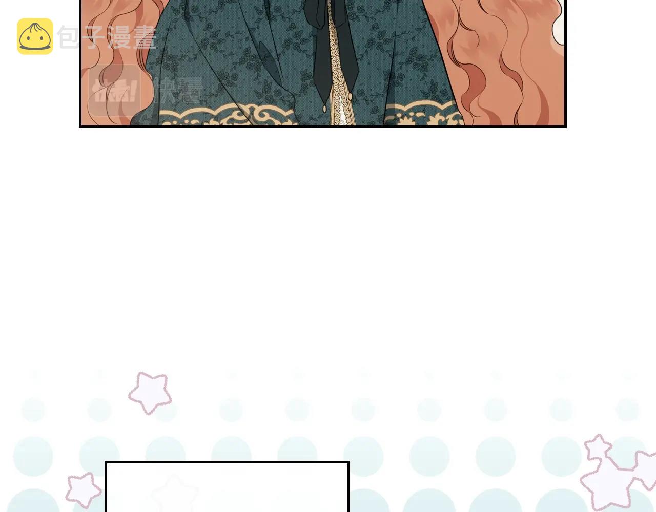 这一世我来当家主免费下拉式漫画,第50话 帕雷斯，你相信我吗？3图