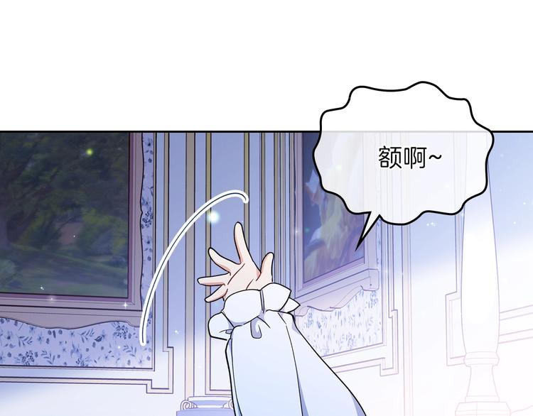 这一世我来当家主漫画免费下拉式漫画,第27话 没有疼痛的夜晚5图