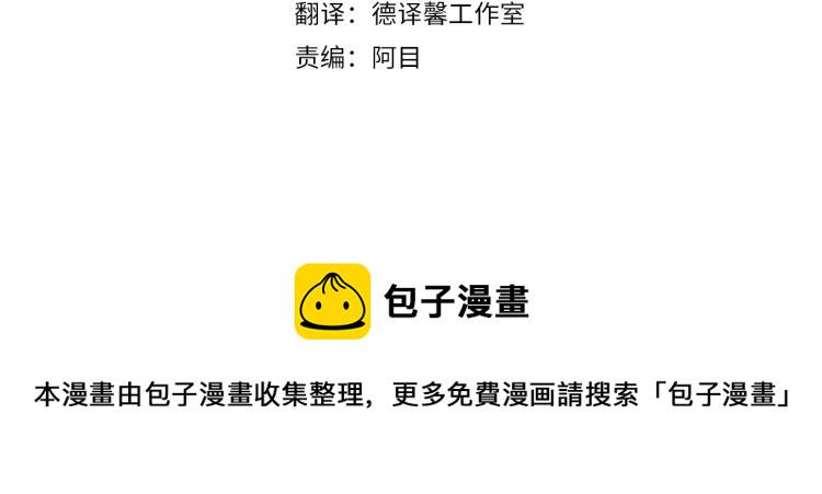 这一世我来当家主免费阅读漫画,第40话 执剑之人4图