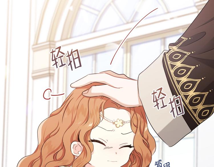 这一世我来当家主5漫画,第17话 不能逃避的爸爸5图