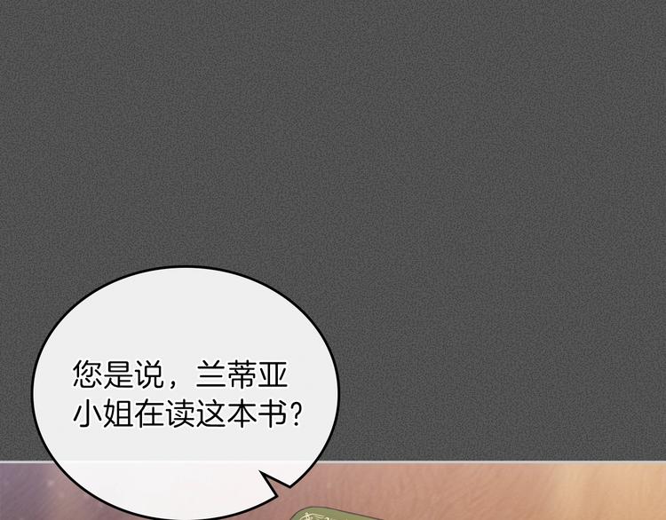 这一世我来当家主45漫画,第6话 反将一军1图