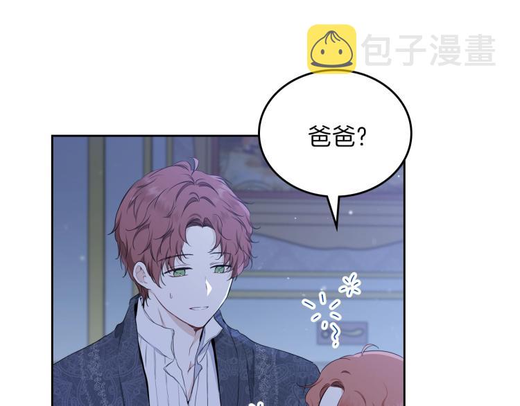 这一世我来当家主62话漫画,第46话 飞扑相见5图