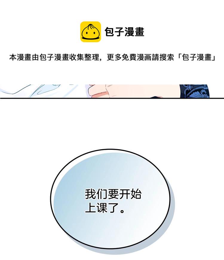 这一世我来当家主原著小说叫什么漫画,第9话 木桩的价值4图