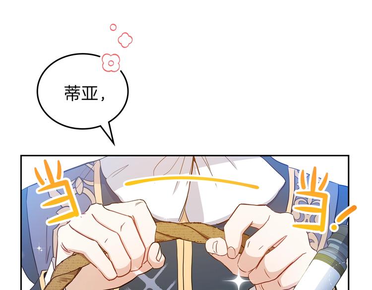 这一世我来当家主漫画160话漫画,第7话 养成系的爸爸1图