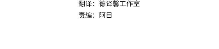 这一世我来当家主174漫画,第39话 残忍的恶意4图