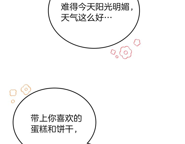 这一世我来当家主漫画160话漫画,第7话 养成系的爸爸5图