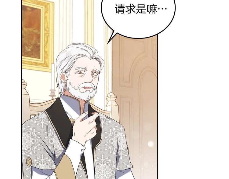 这一世我来当家主21话漫画,第20话 我要更多权势2图