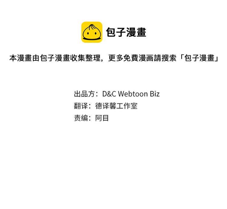 这一世我来当家主漫画免费阅读全集下拉式漫画,第11话 被迫营业4图