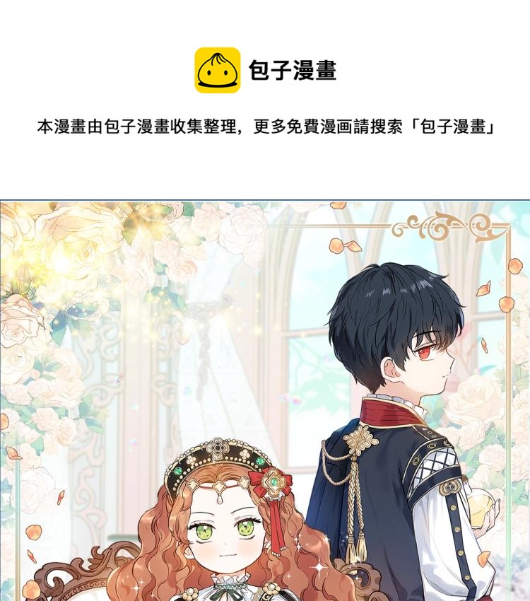 这一世我来当家主漫画46漫画,第41话 意外之喜1图