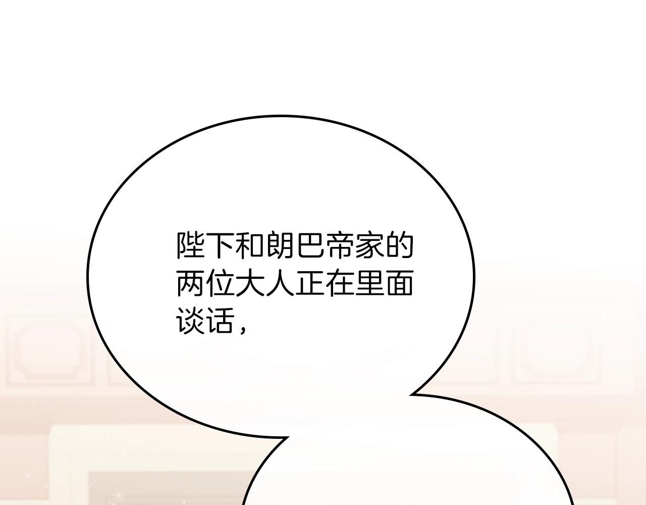 这一世我来当家主免费下拉式漫画,第60话 以牙还牙5图