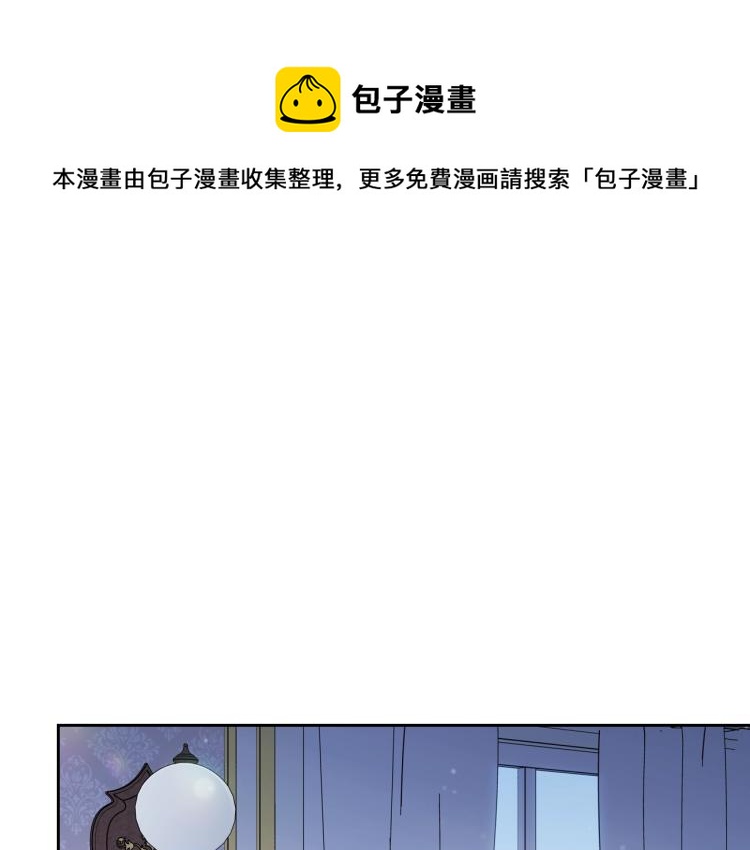 这一世我来当家主62话漫画,第46话 飞扑相见1图