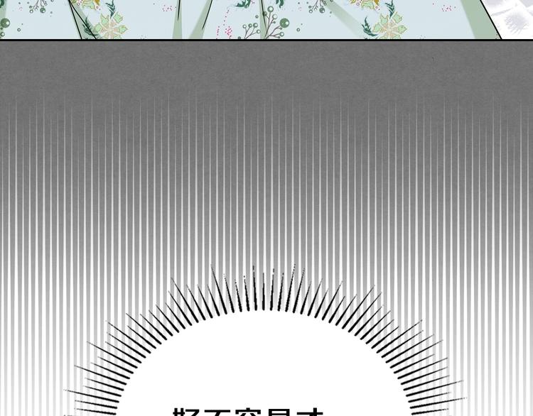 这一世我来当家主5漫画,第17话 不能逃避的爸爸3图