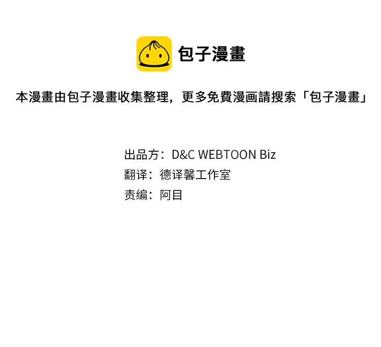 这一世我来当家主全集解说漫画,第37话 我要成为完美家主4图