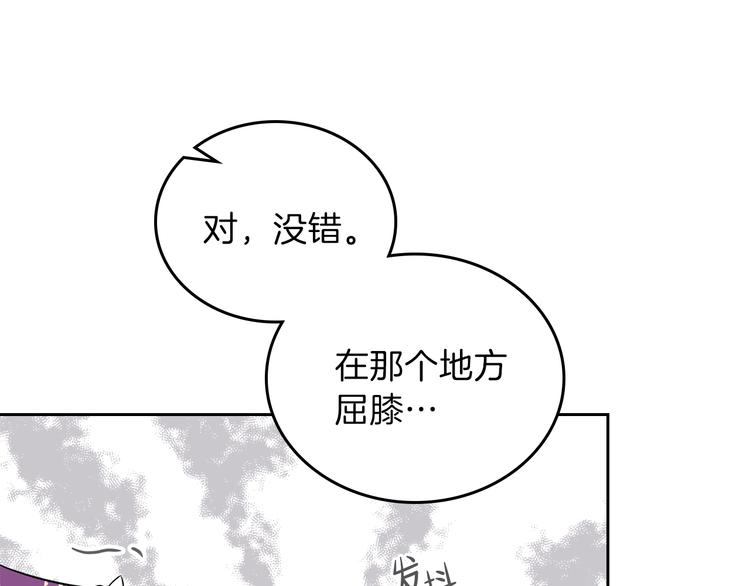 这一世我来当家主免费下拉式漫画漫画,第24话 冒险进宫5图