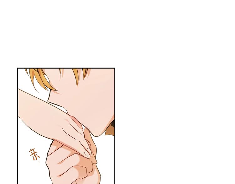 这一世我来当家主翻译漫画,第23话 不懂规矩1图