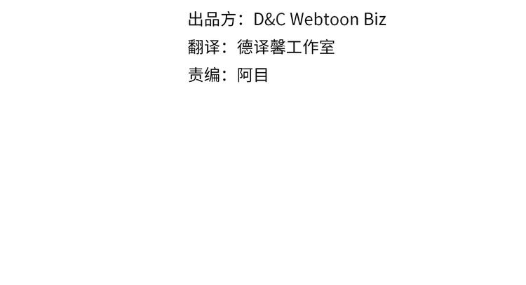 这一世我来当家主129漫画,第33话 老师的试探4图