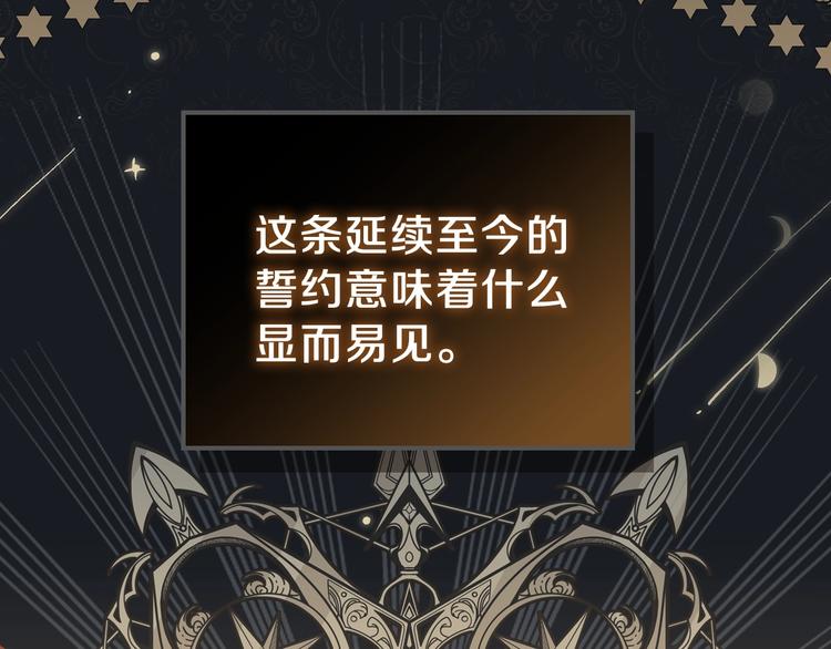 这一世我来当家主原著小说叫什么漫画,第16话 被打破的契约4图