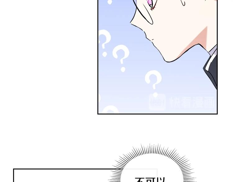 这一世我来当家主45漫画,第28话 女性的处境2图