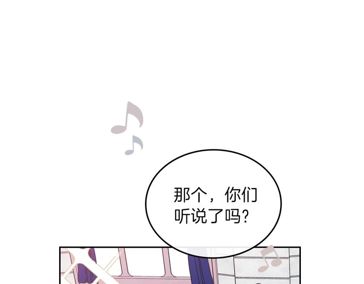这一世我来当家主免费下拉式漫画漫画,第19话 又是装傻的一天1图