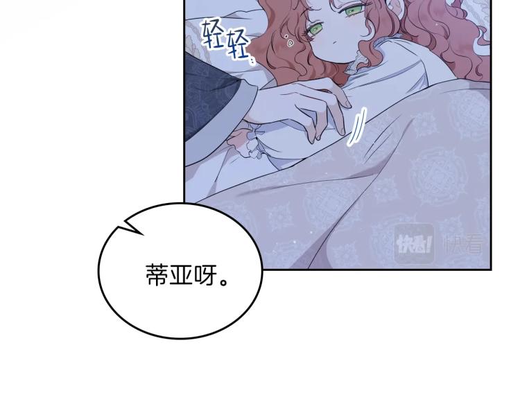 这一世我来当家主62话漫画,第46话 飞扑相见4图
