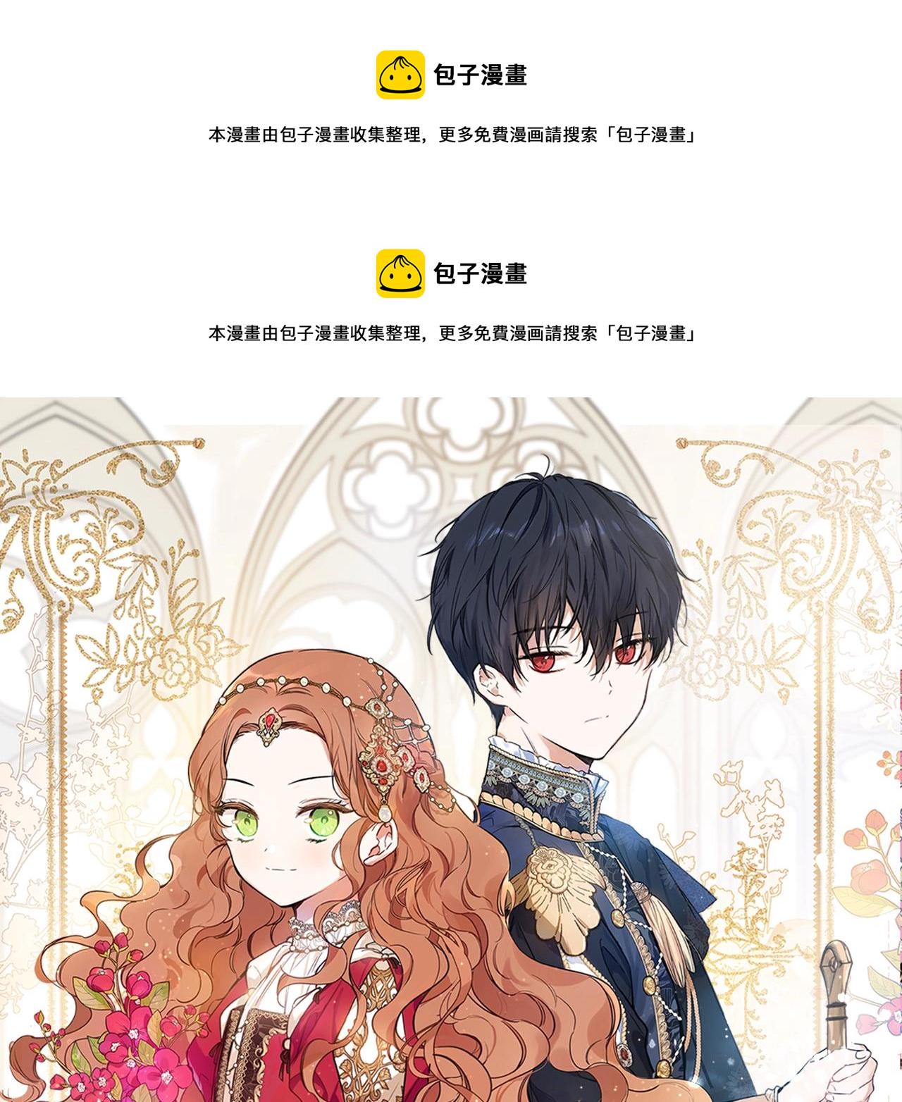 这一世我来当家主免费下拉式漫画,第60话 以牙还牙1图
