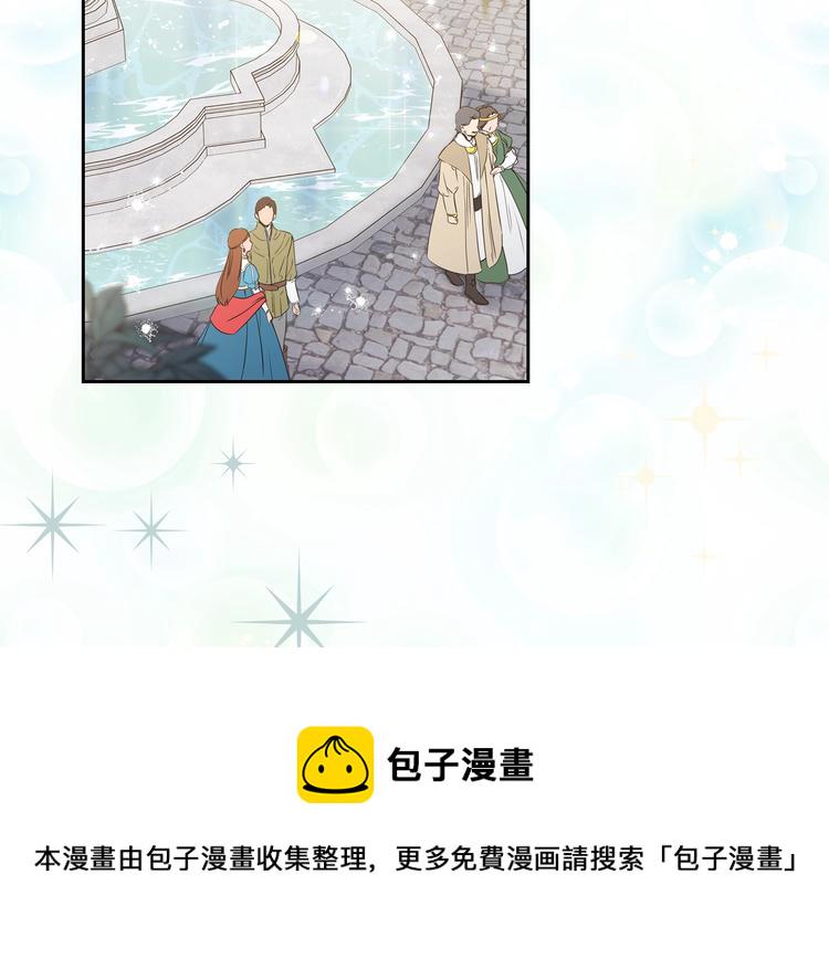 重生敌国当团宠漫画漫画,第22话 宴会开席5图