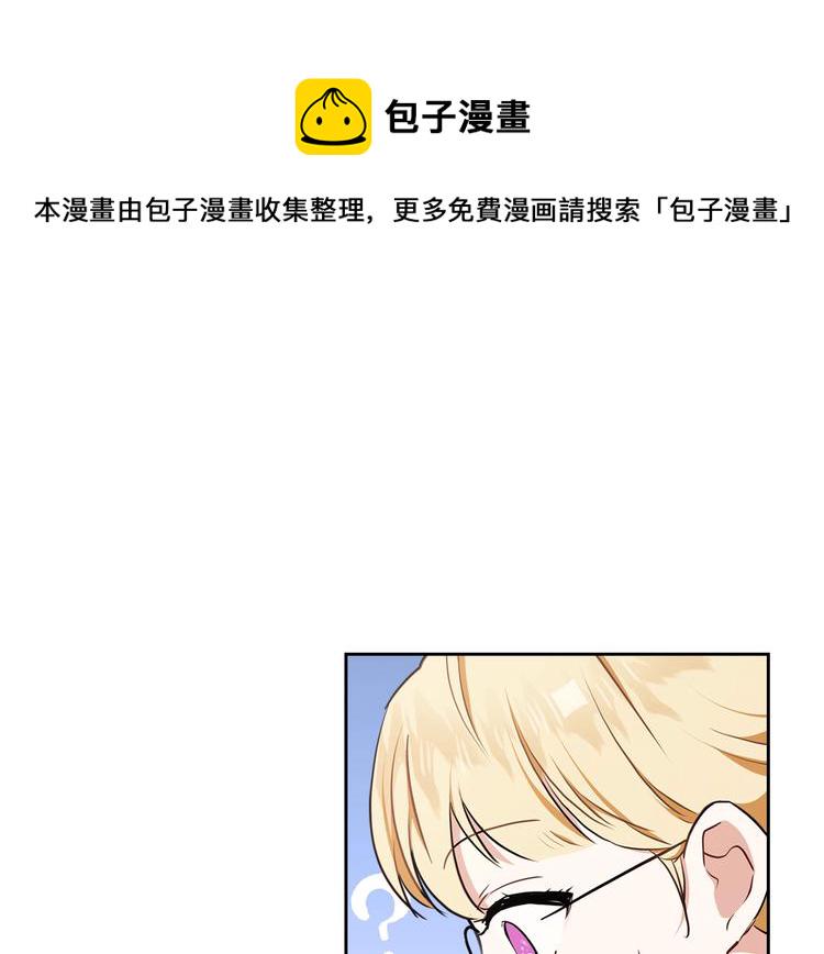 这一世我来当家主45漫画,第28话 女性的处境1图