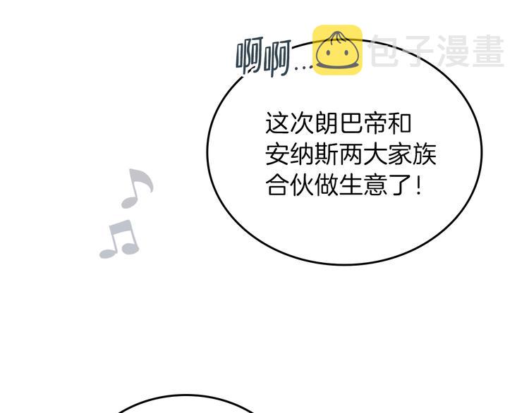 这一世我来当家主免费下拉式漫画漫画,第19话 又是装傻的一天4图