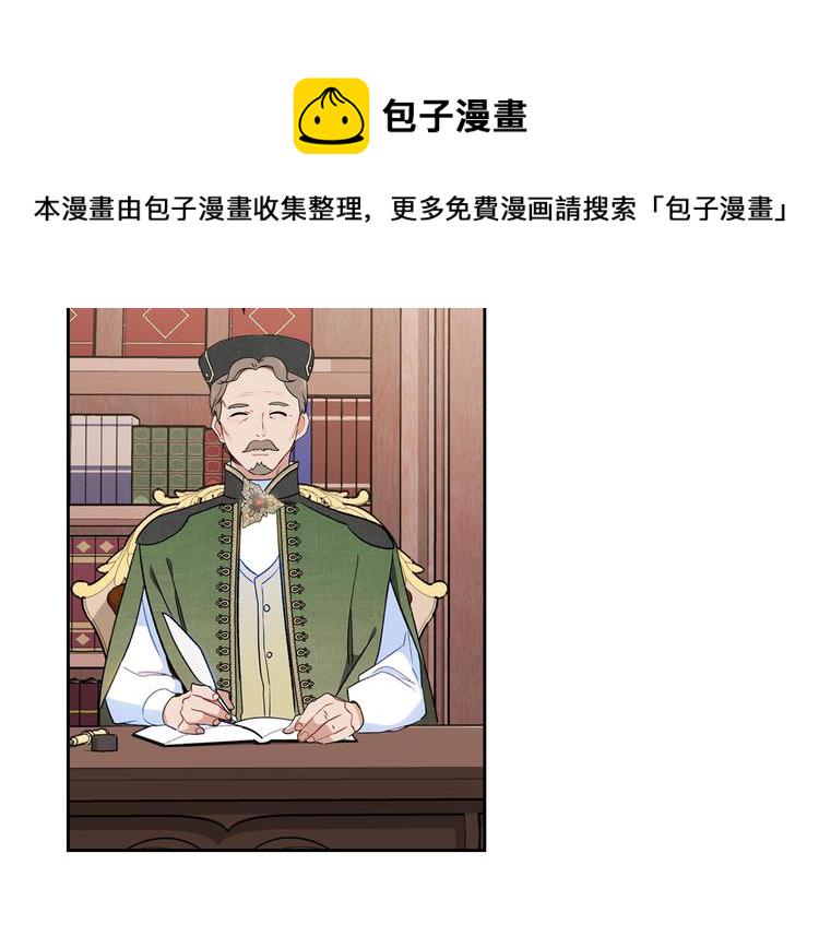 这一世我来当家主漫画160话漫画,第3话 第一次动手2图