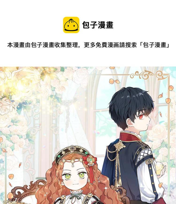 这一世我来当家主漫画免费下拉式漫画,第27话 没有疼痛的夜晚1图