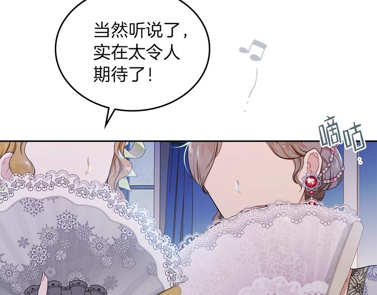 这一世我来当家主免费下拉式漫画漫画,第19话 又是装傻的一天5图