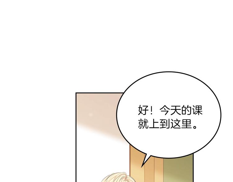 这一世我来当家主全集免费下拉式漫画,第18话 爸爸的礼物5图
